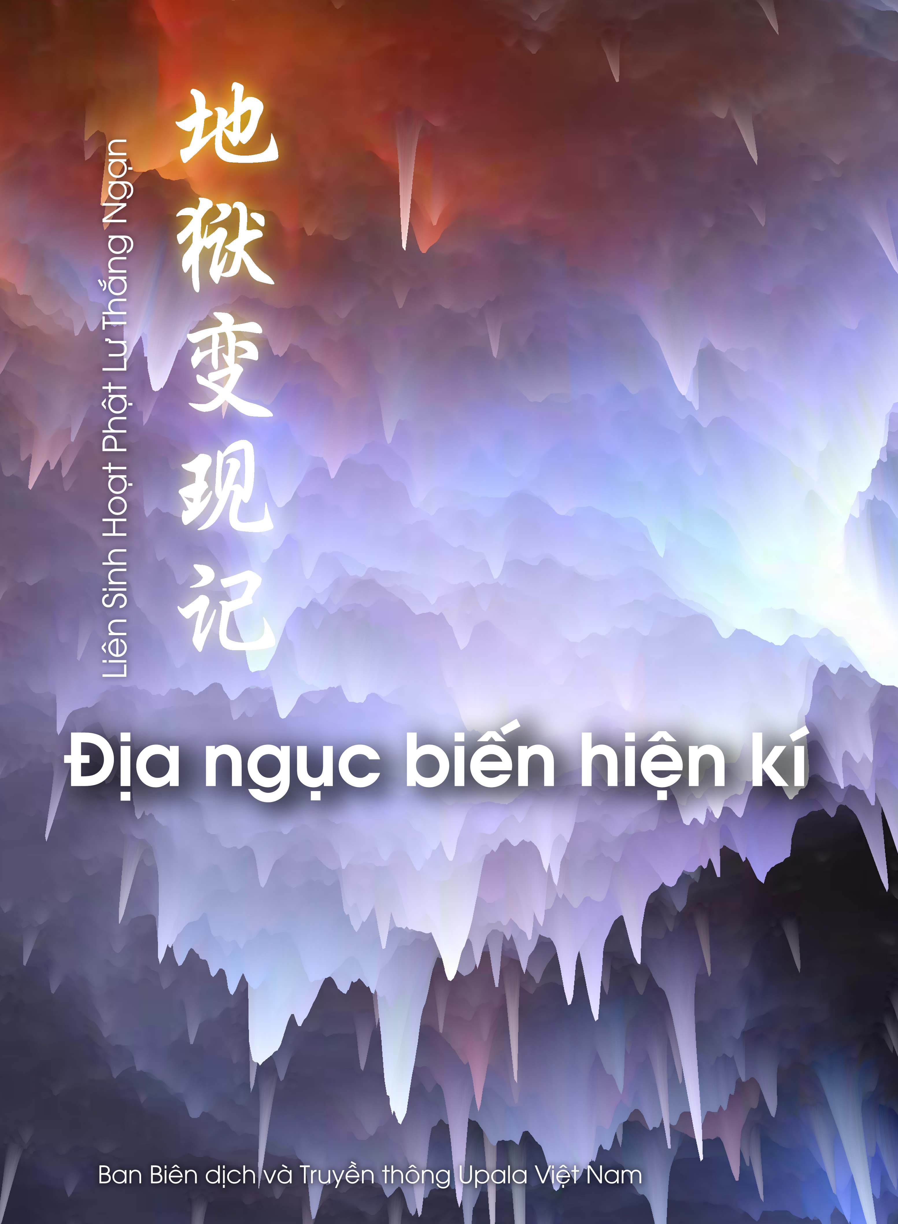 Ảnh bìa 187. Địa ngục biến hiện ký