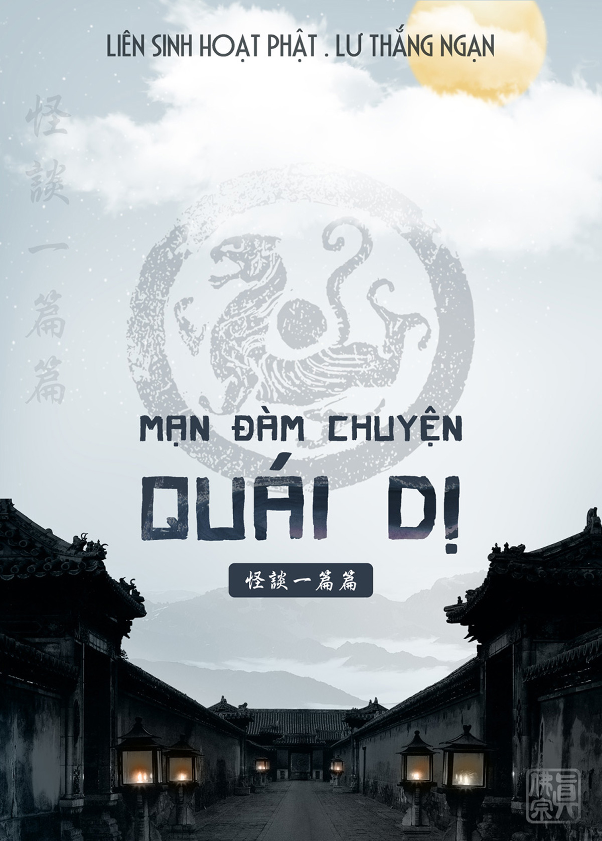 Ảnh bìa 242. Mạn đàm chuyện quái dị