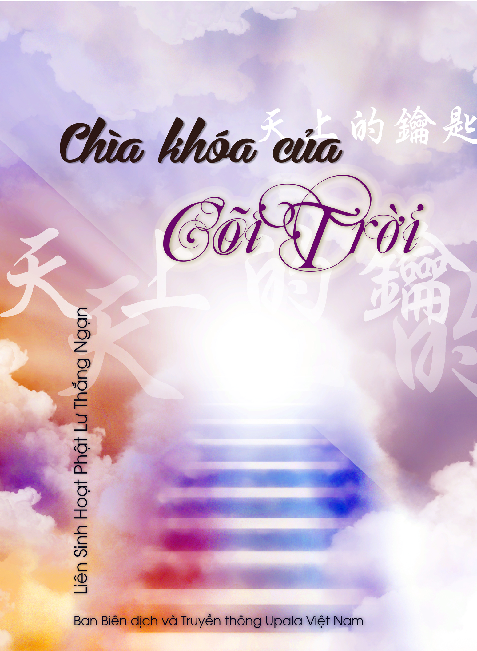 Ảnh bìa 260. Chìa khóa của cõi trời
