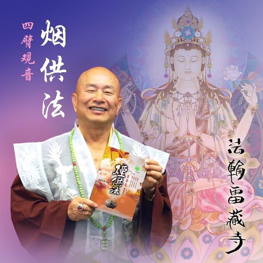 Ảnh minh họa Cúng khói toàn tập