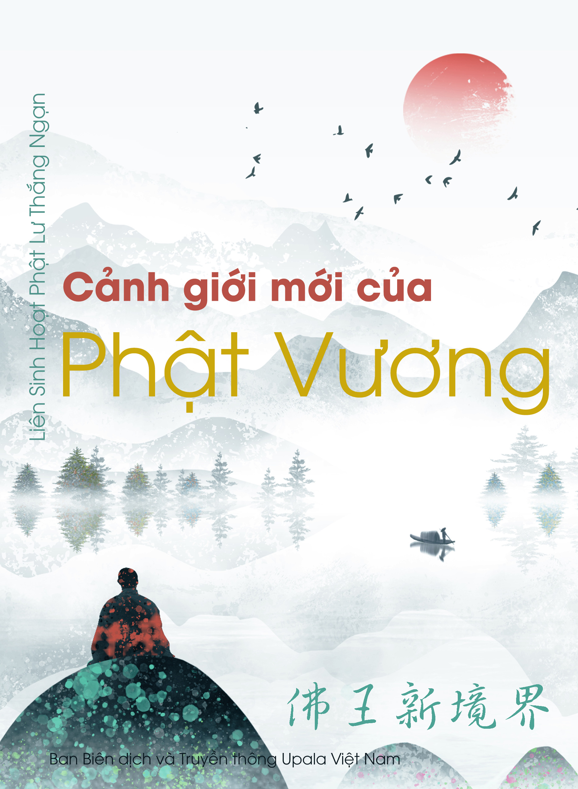 Ảnh bìa 120. Cảnh giới mới của Phật Vương