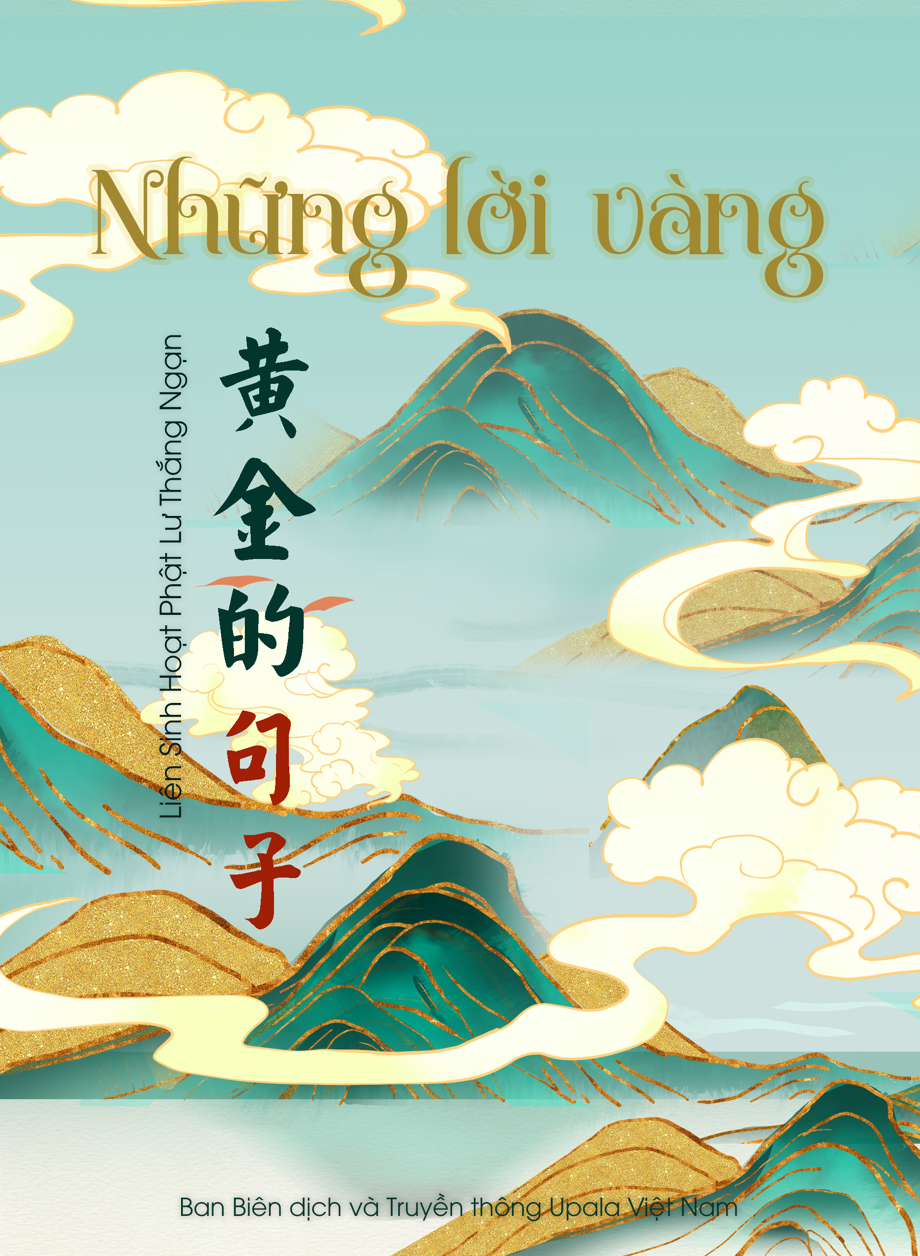 Ảnh bìa 266. Những lời vàng