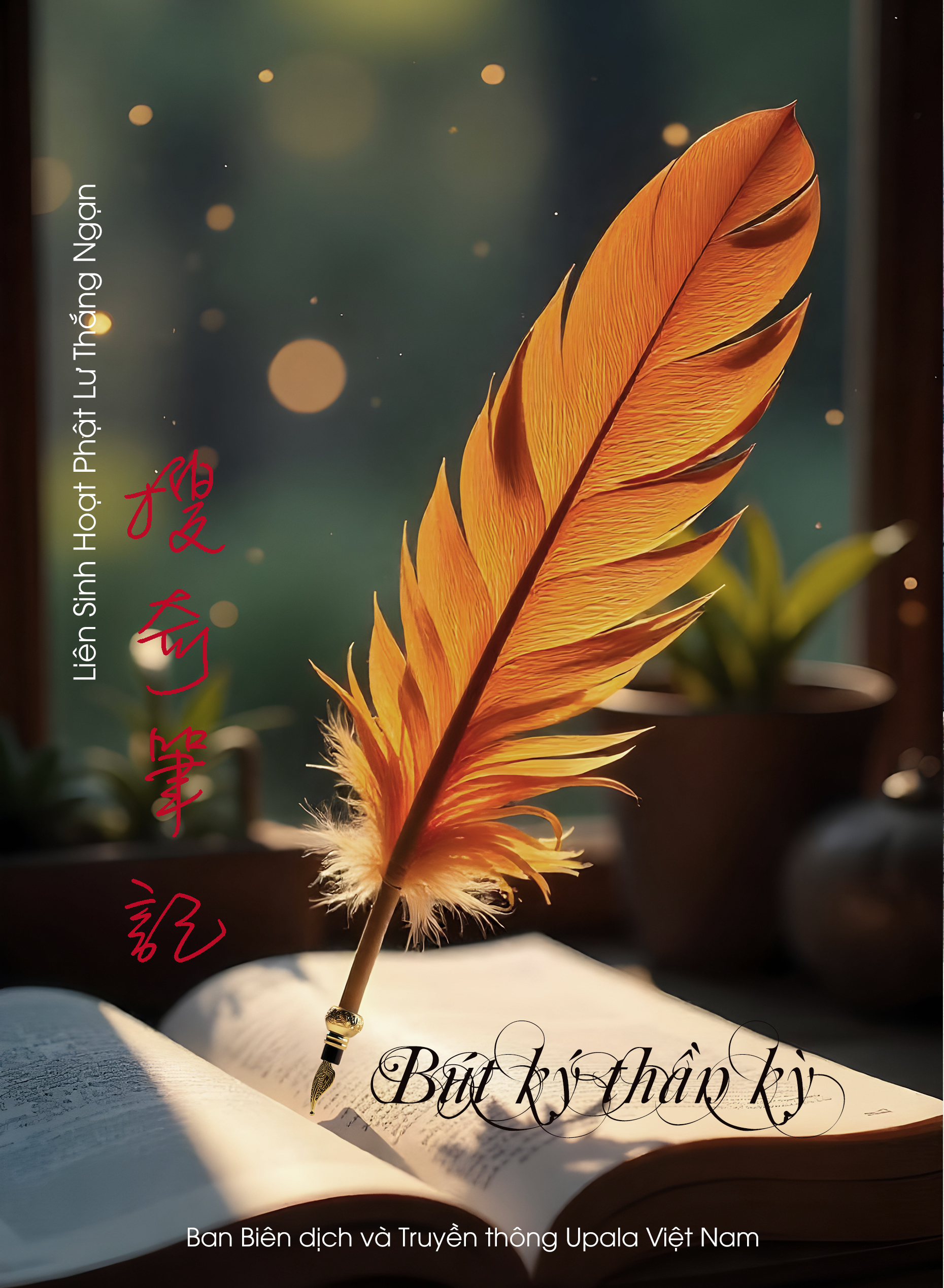 Ảnh bìa 297. Bút ký thần kỳ