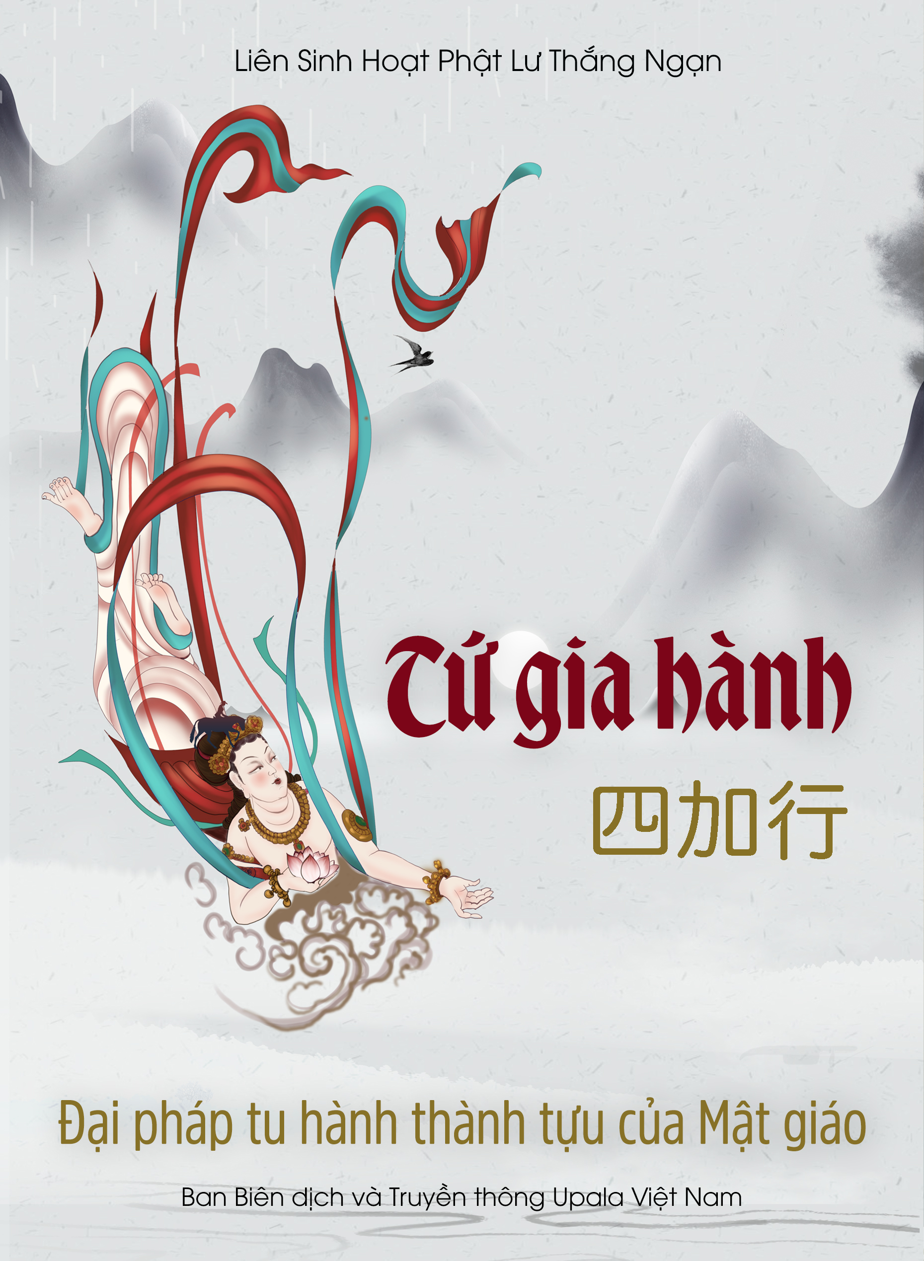 Ảnh minh họa Tứ gia hành - Đại pháp tu hành thành tựu của Mật giáo