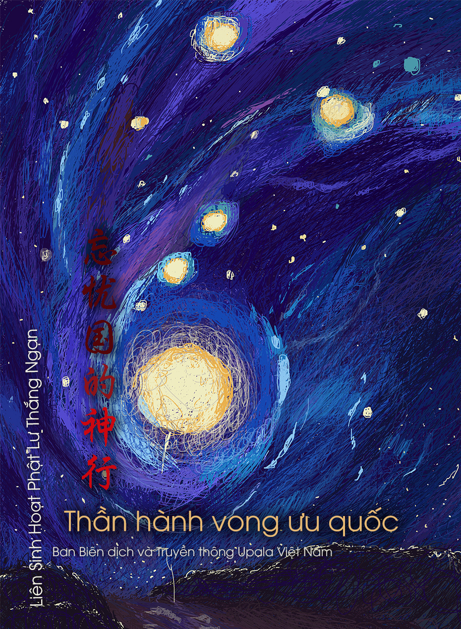 Ảnh bìa 169. Thần hành vong ưu quốc
